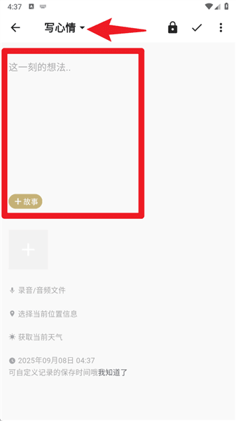 使用教程配图4