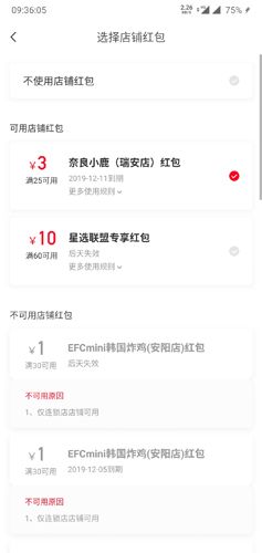 饿了么星选2