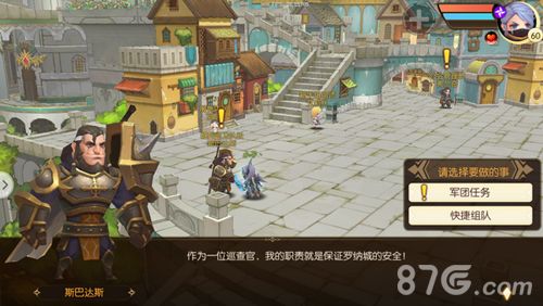 魔力奇兵军团任务