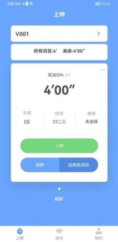 旺点员工app官方版图片2