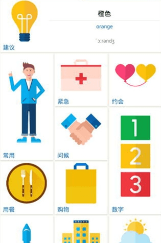 外语精华解锁专业版功能2