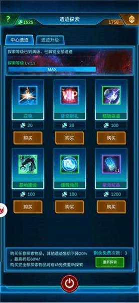 平民必备小窍门配图3