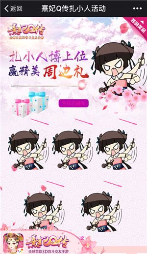熹妃Q传5