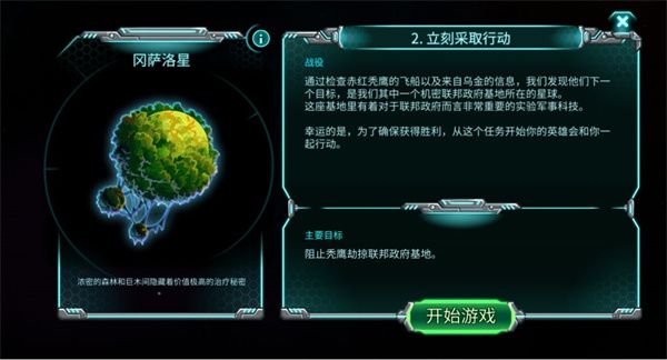 玩法攻略配图3
