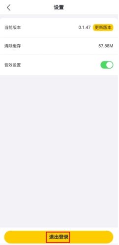 小柠拍怎么注销图片2