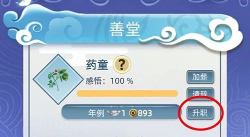 古代人生女医图片
