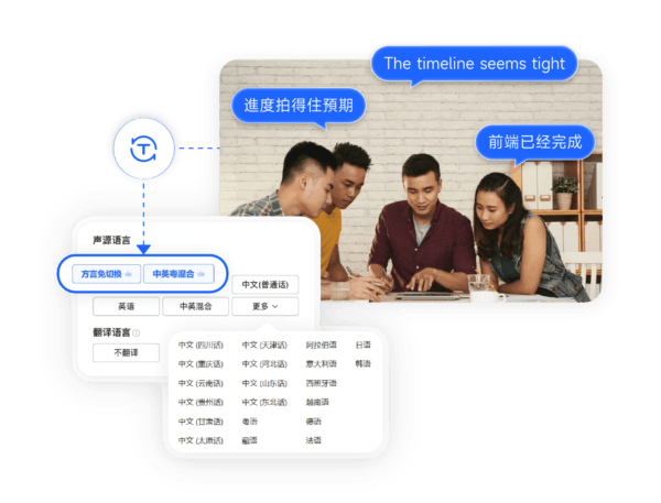 讯飞听见app15