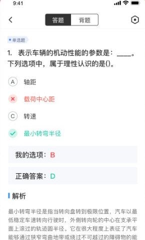 叉车司机考试聚题库app宣传图