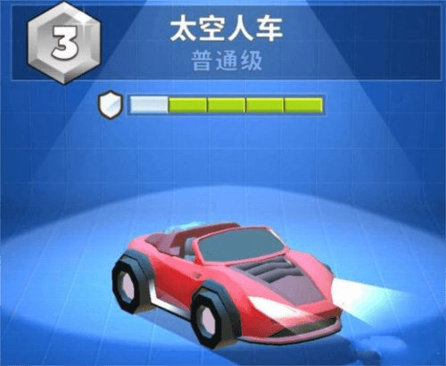 隐藏车攻略配图4