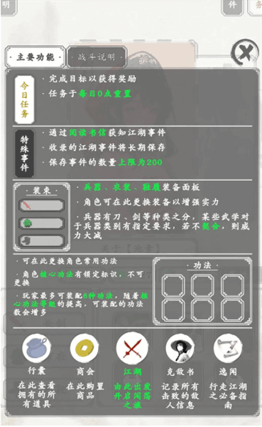 装备怎么获得配图4