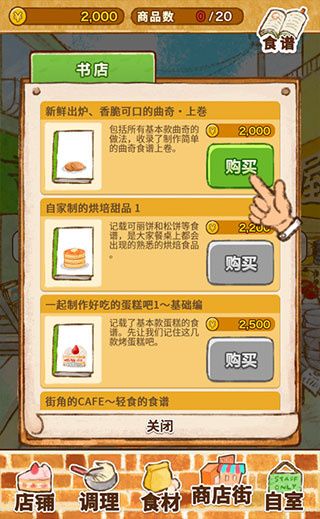 新手攻略配图5