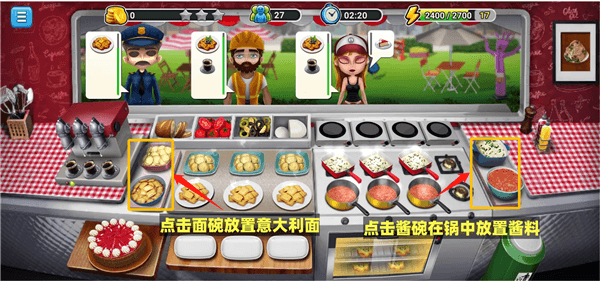 意大利面美食街菜品制作攻略配图2