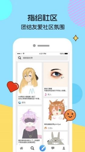 画世界app1