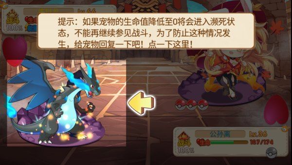游戏玩法配图3