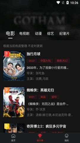 蓝光影院app图片9
