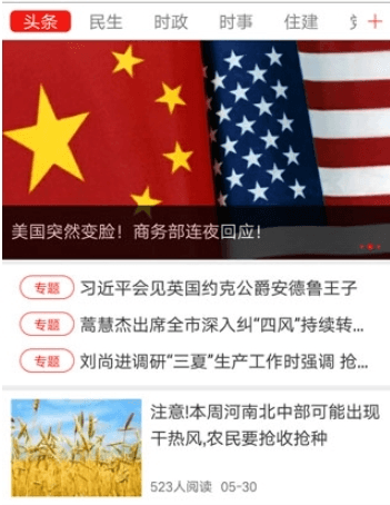 漯河发布