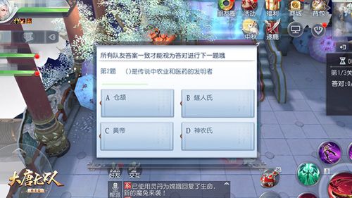 大唐无双手游