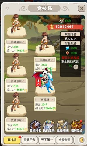 丛林猎人3