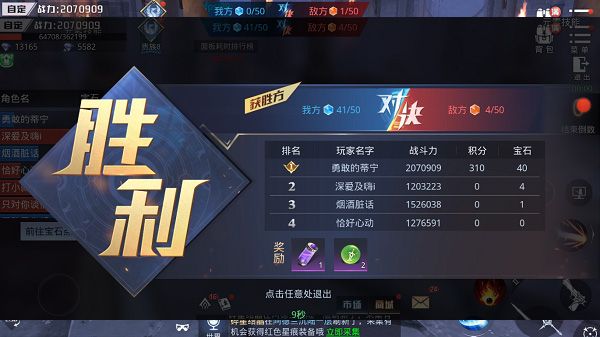 均衡对抗玩法攻略配图4