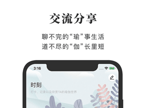 全是瑜app软件宣传图1
