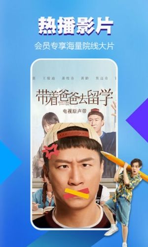 暴风影音精简版app图片4