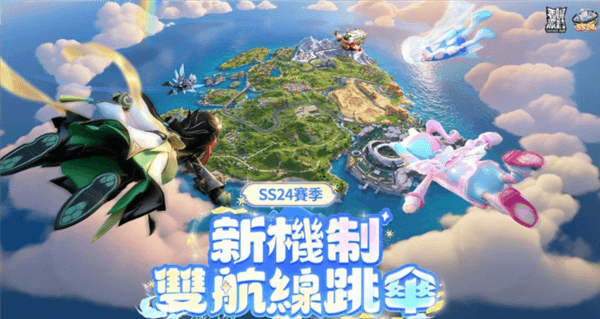 SS24全新赛季梦幻香肠岛上线配图2