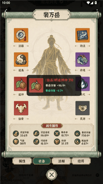 怎么玩配图3