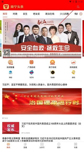 软件使用配图1
