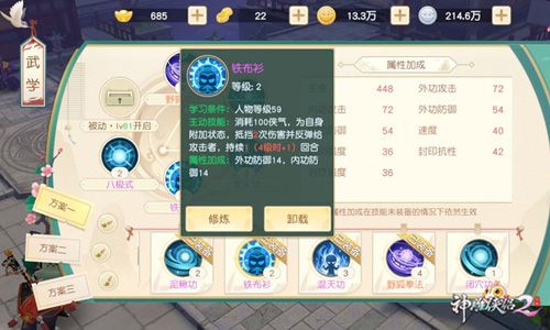 绝学攻略配图3