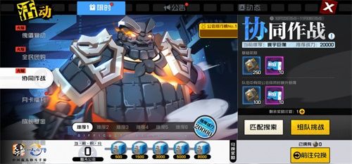 狂心系列装备近在眼前!《一人之下》手游“协同作战”活动来袭 狂心系列装备近在眼前!《一人之下》手游“协同作战”活动来袭