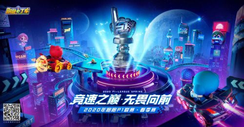 跑跑卡丁车官方竞速版12