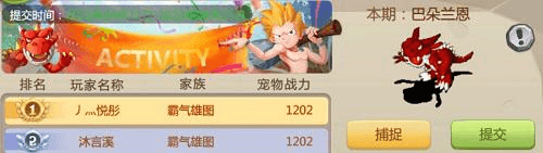 恐龙神奇宝贝1