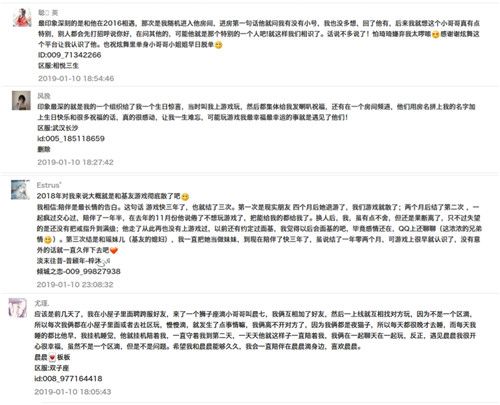 玩家留言