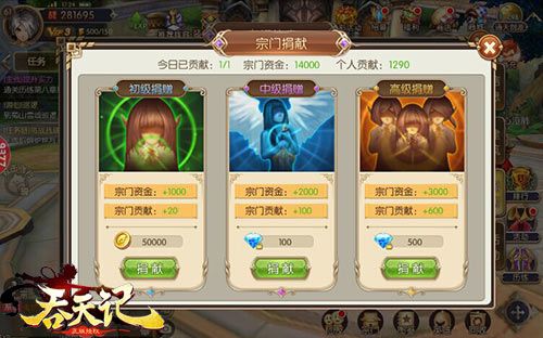 吞天记2