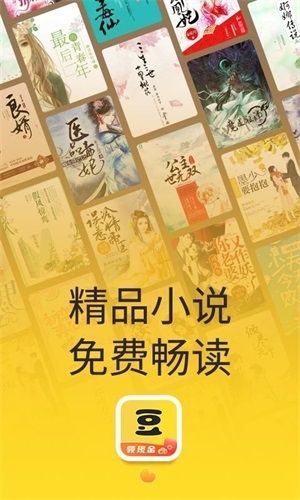 黄豆小说红包版软件特色