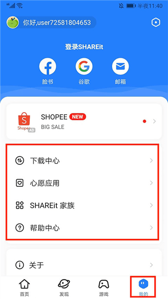 软件使用配图10