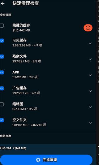 使用教程配图2
