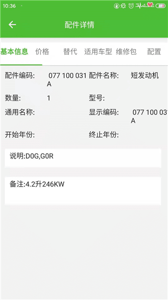 新马配APP下载_新马配手机版下载 v4.4官方版