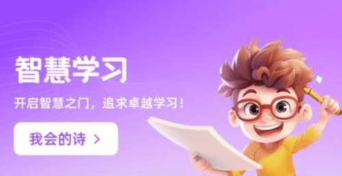 秒学智慧最新版1