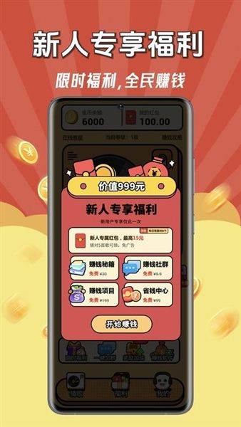 猜歌赚钱王红包版宣传图