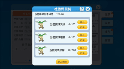 玩法详解配图1