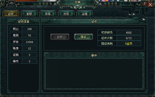 卧龙吟