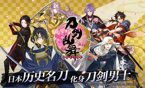 《刀剑乱舞-ONLINE-》
