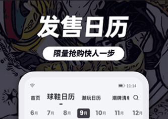 盯潮秒杀神器软件宣传图3