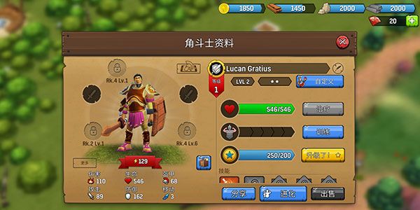 怎么升级角斗士配图3