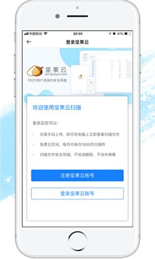 软件功能配图4