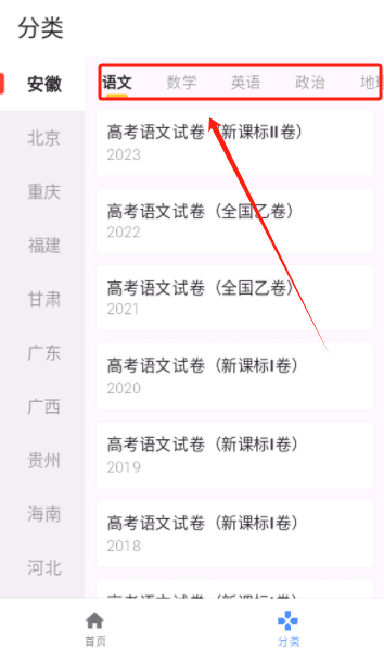 怎么查看解析配图3