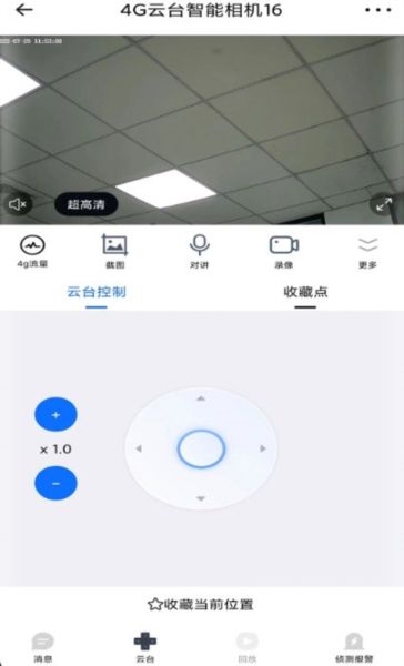 爱看云Pro2