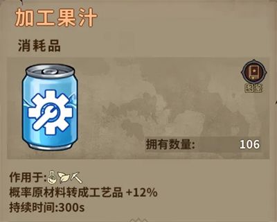 生活职业攻略配图6