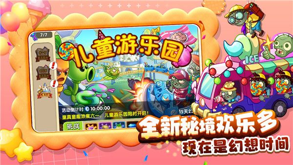 平民刷金币攻略配图2